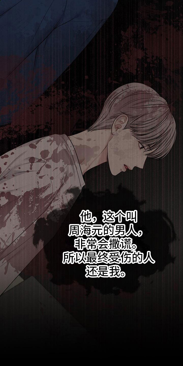 第11章：那个女人23