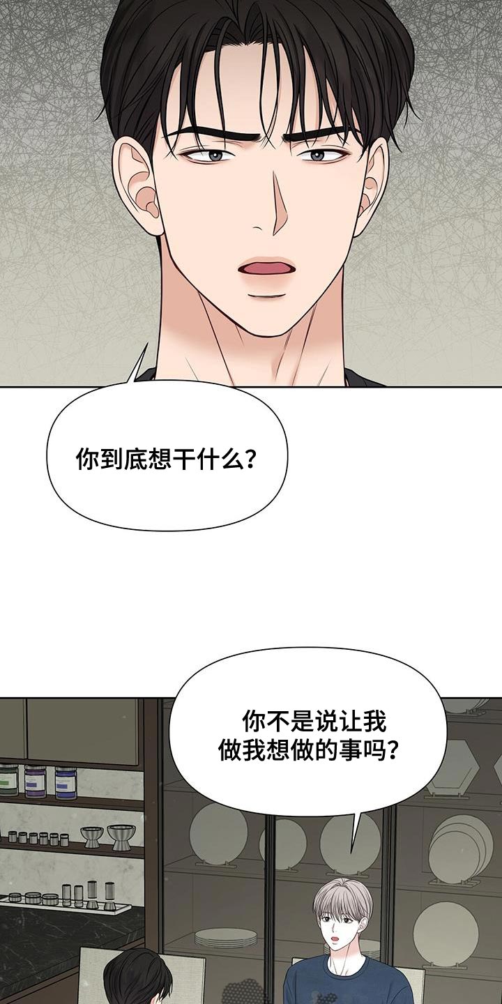 第24章：但你没说做不到28