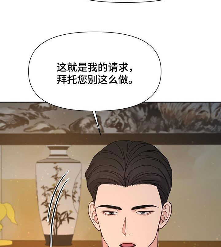 第35章：摊牌26