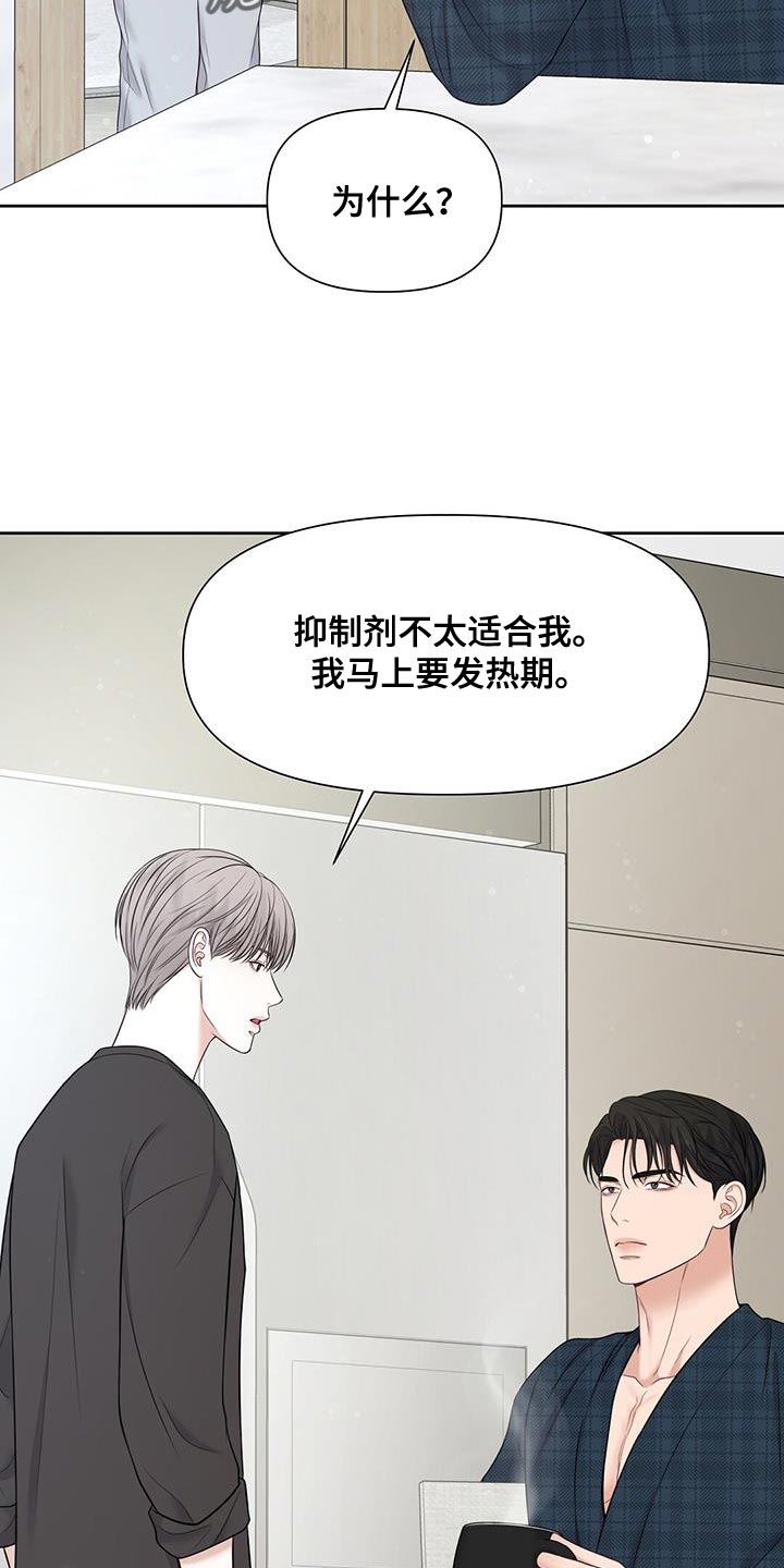 第25章：出去几天32