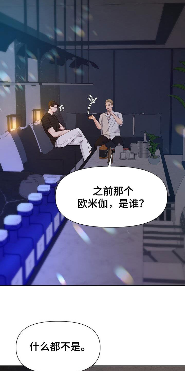 第32章：该死的嘴17