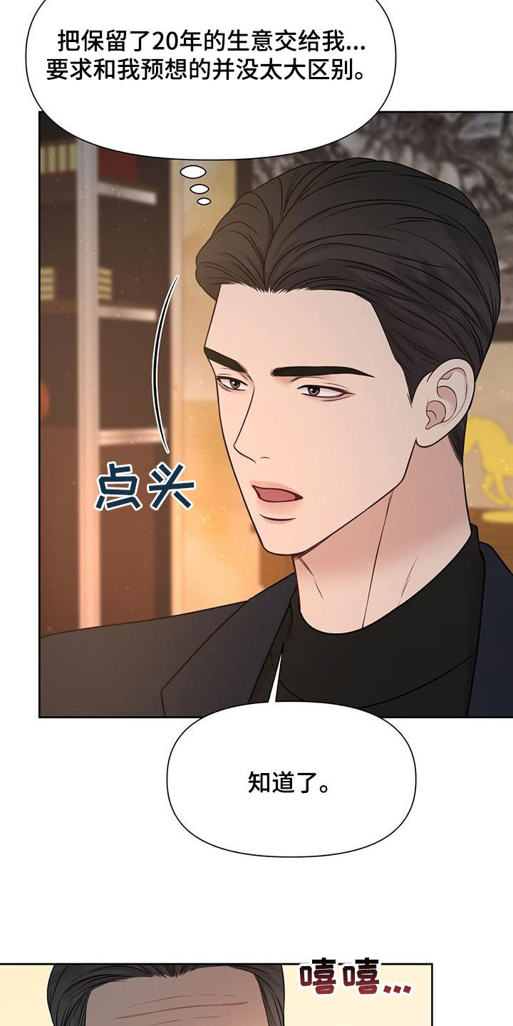 第35章：摊牌32