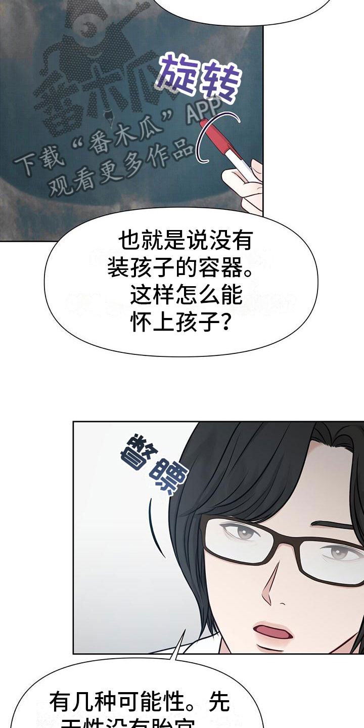 第11章：那个女人12