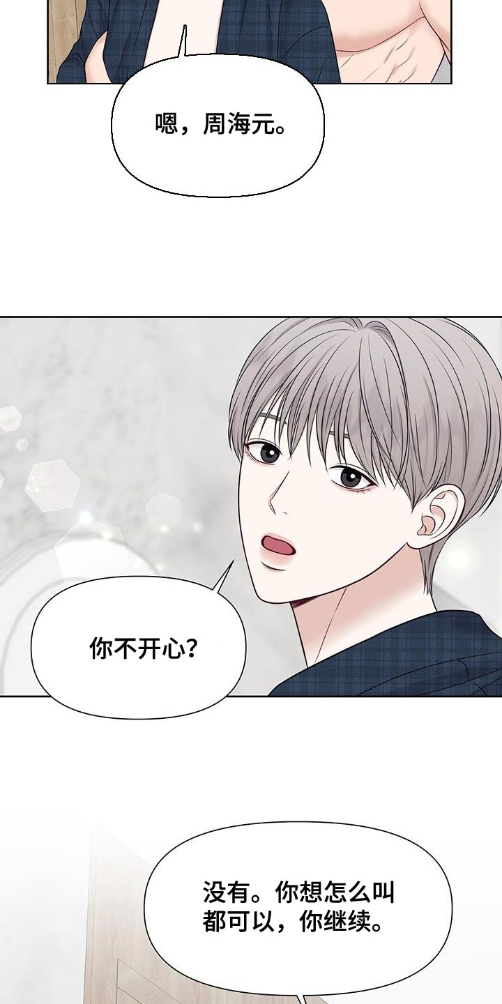 第28章：没什么不可以18