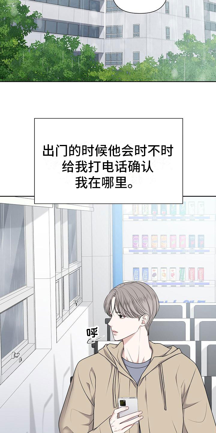 第3章：一无是处14
