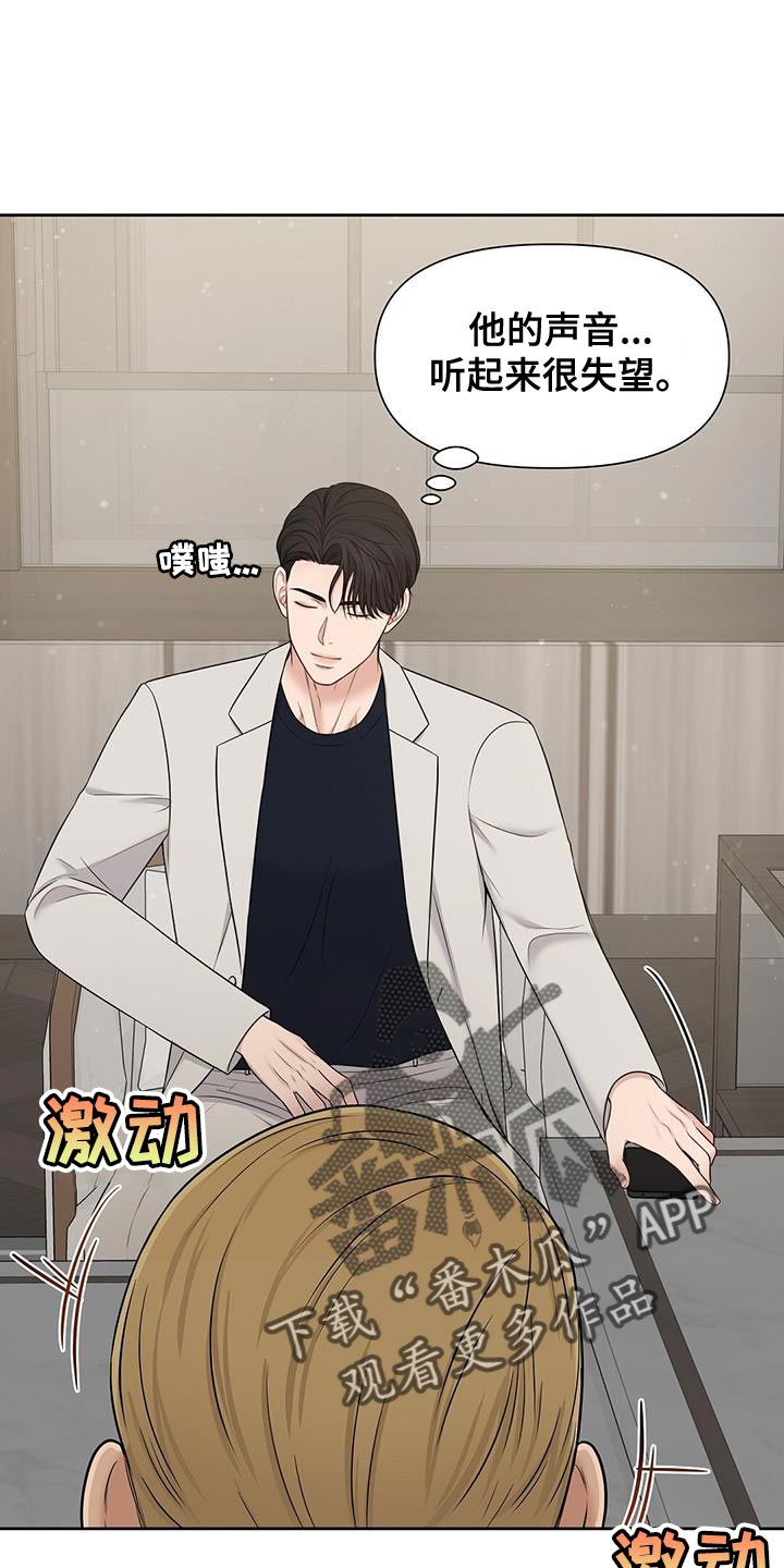 第23章：少管闲事24