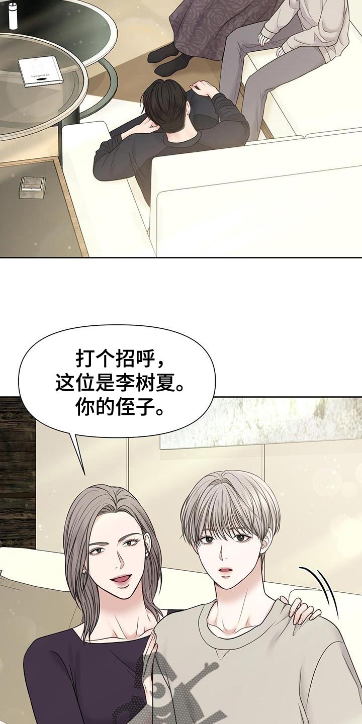 第17章：你照顾他26