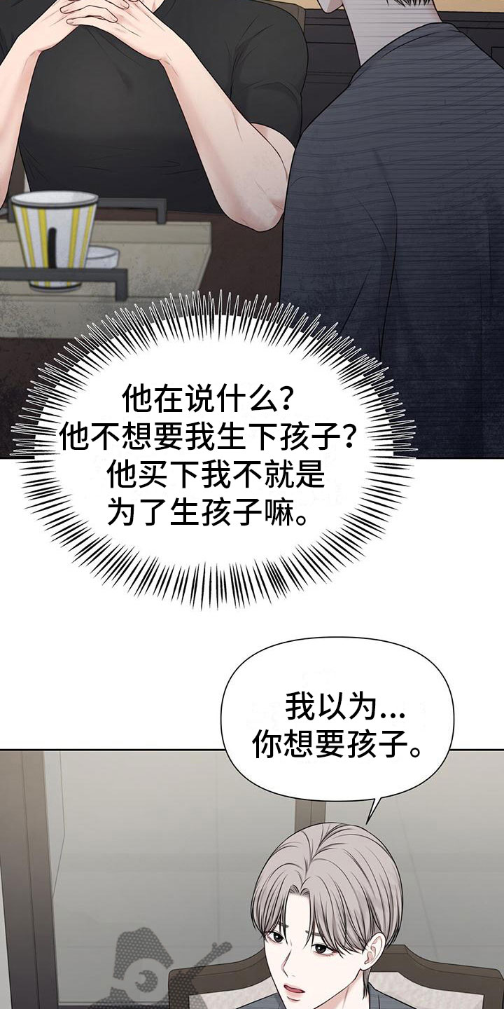 第10章：你不是18