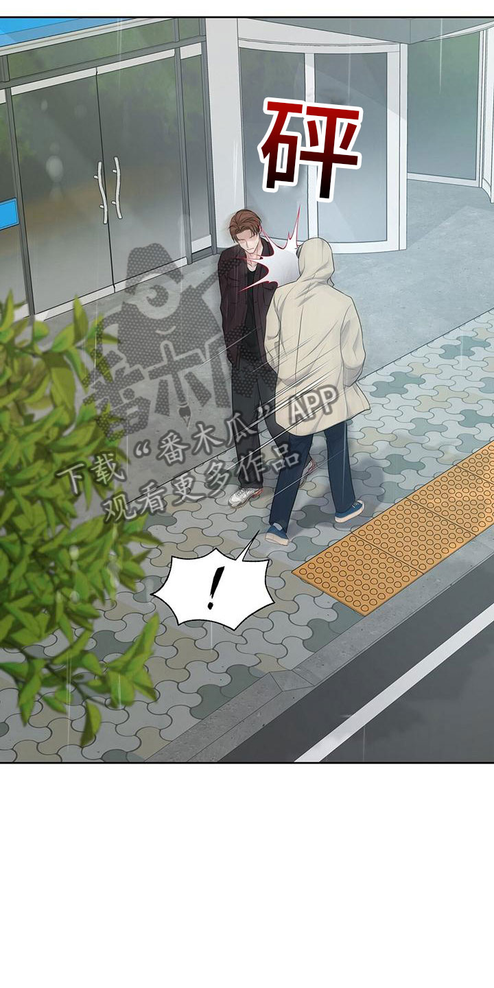 第4章：无礼的路人21