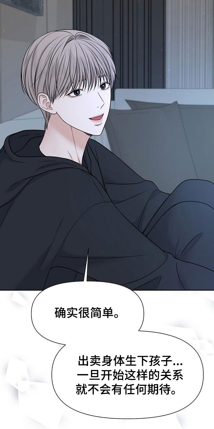 第33章：想都别想10