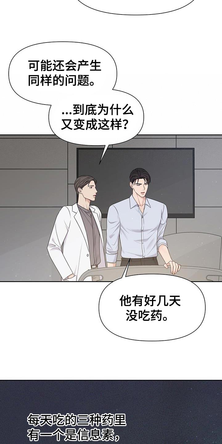 第16章：我是在夸他15