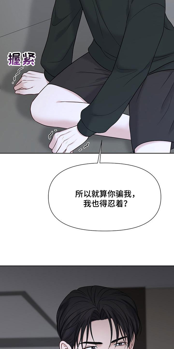第39章：你说的都对23