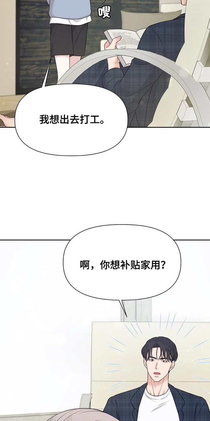 第20章：我想学21