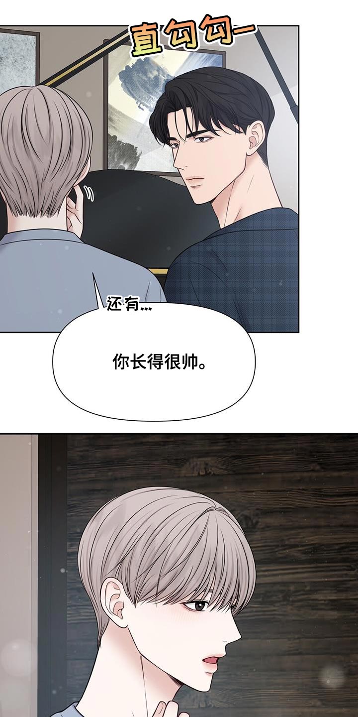 第21章：在意的人21