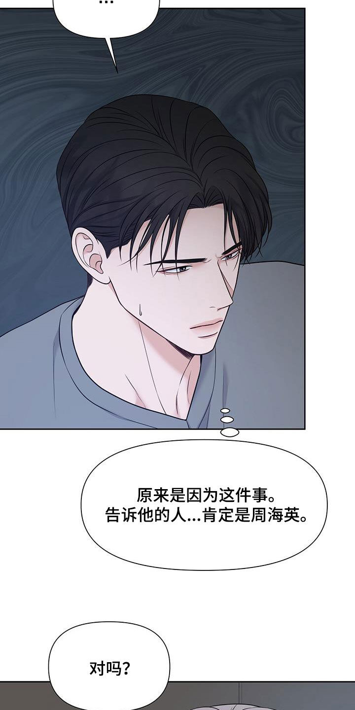 第39章：你说的都对7