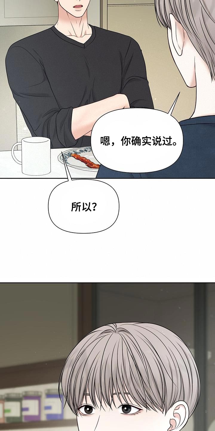 第24章：但你没说做不到31
