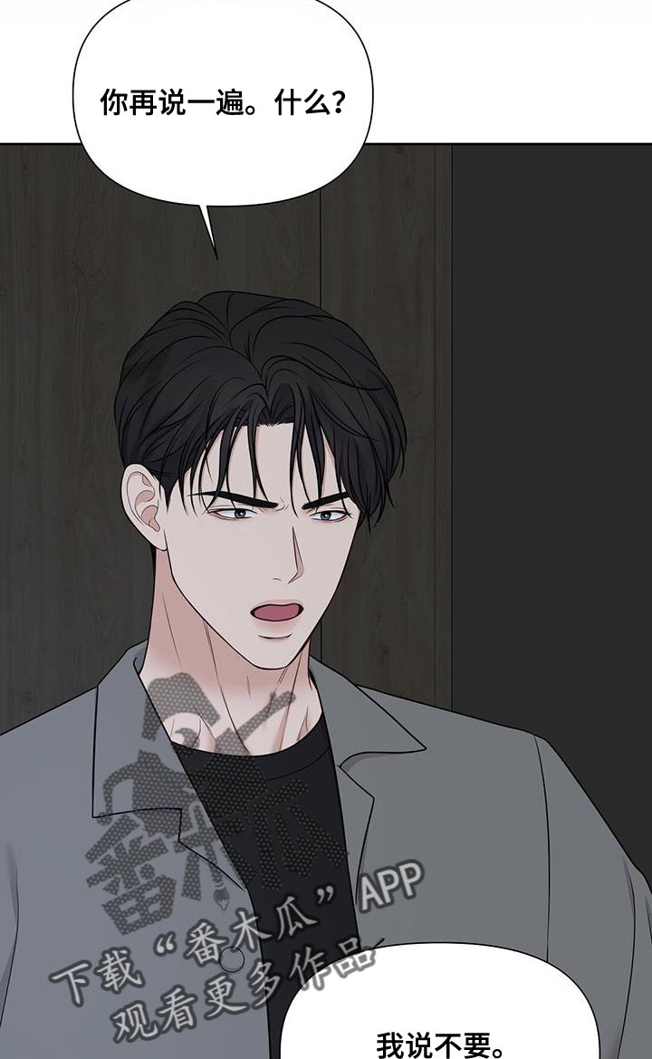 第25章：出去几天19