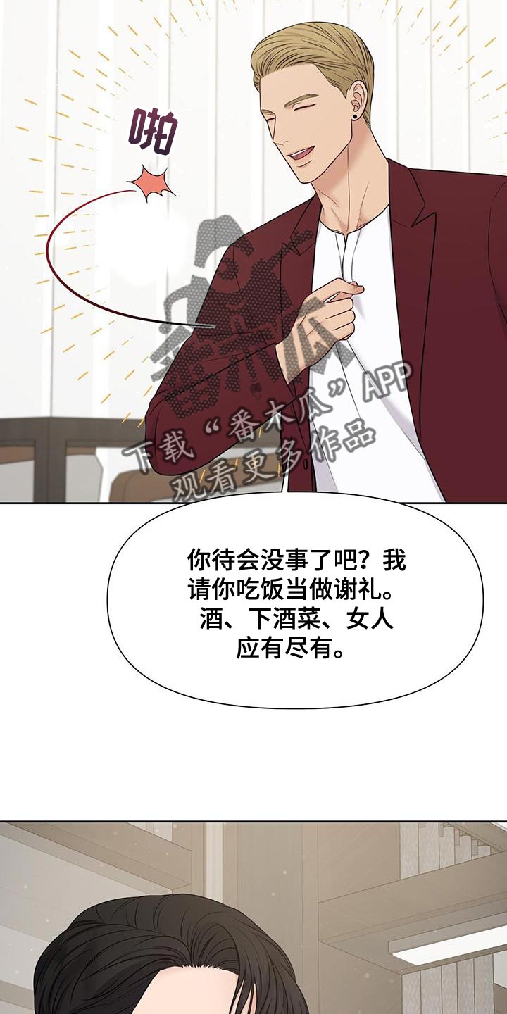 第23章：少管闲事17