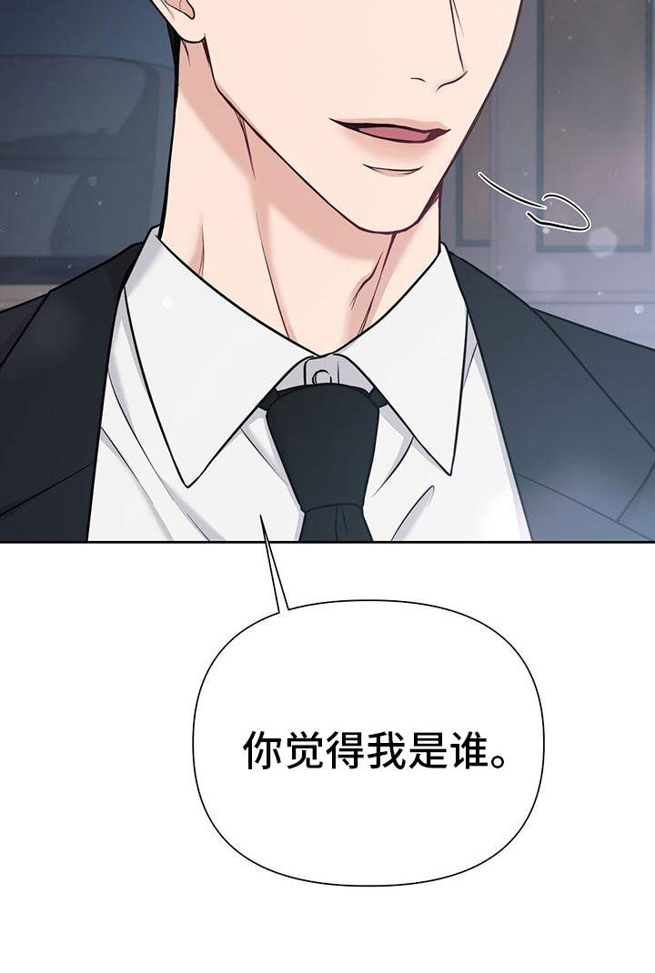 第2章：你是谁？26