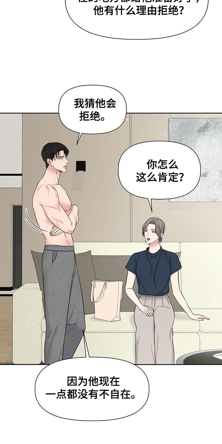 第29章：不自在30