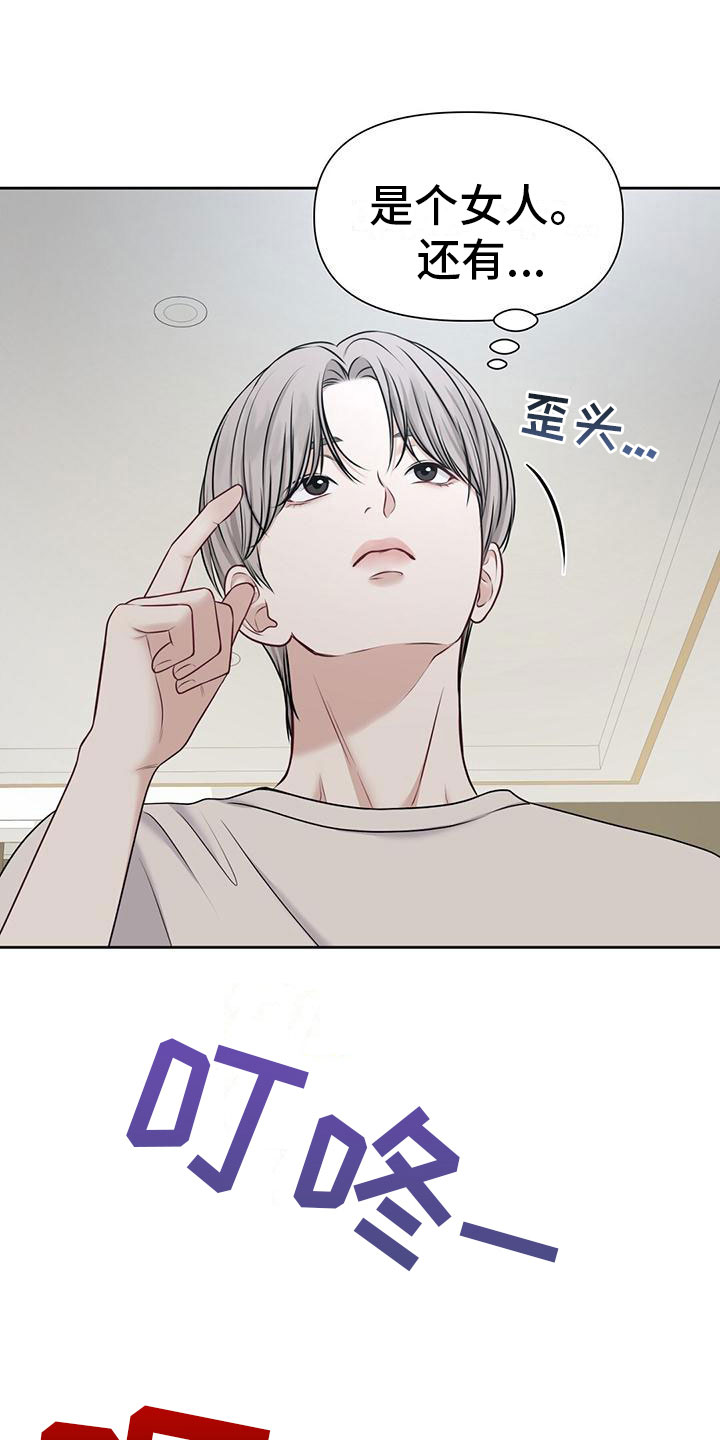 第9章：怀孕？13