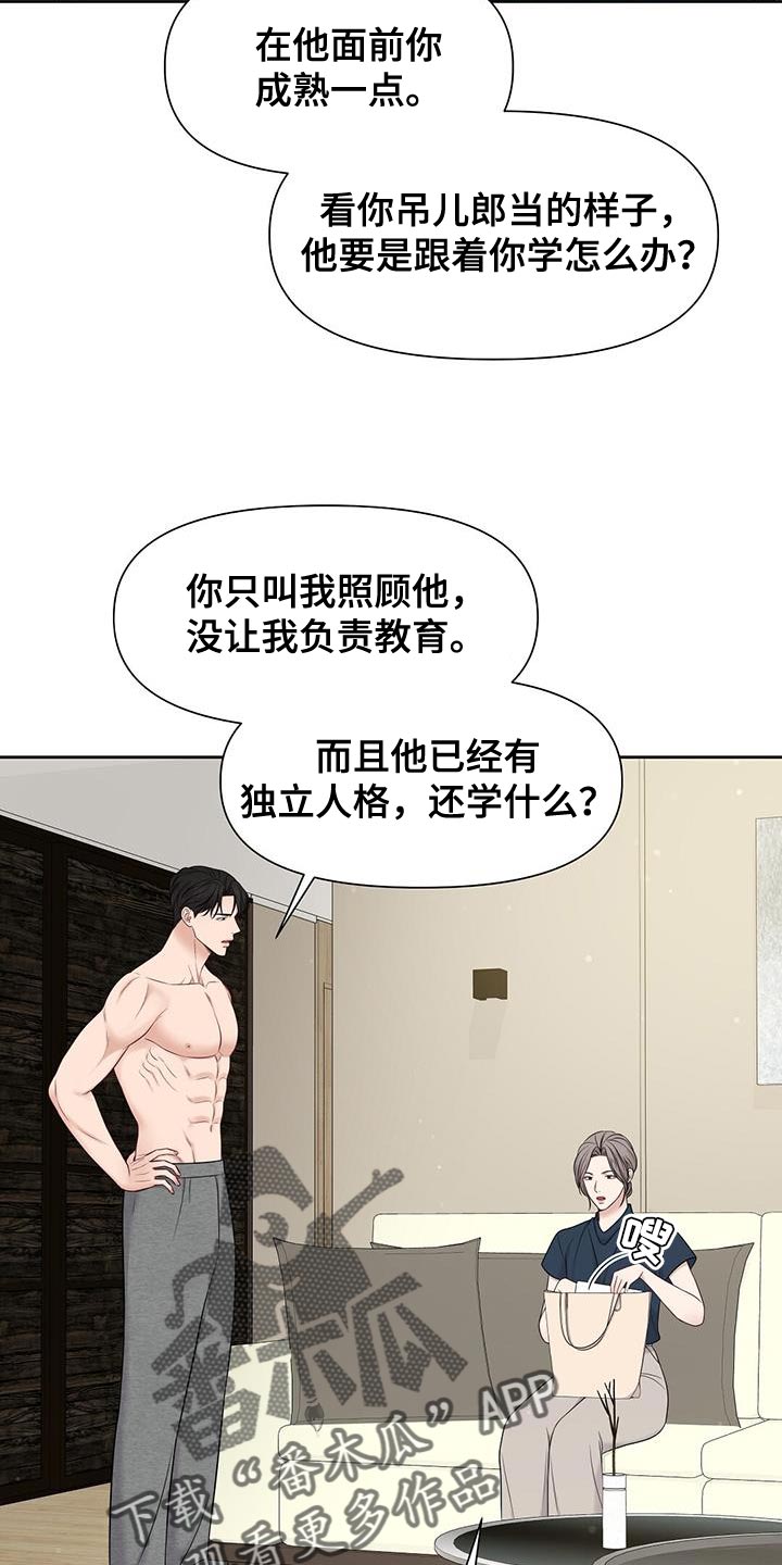 第29章：不自在26