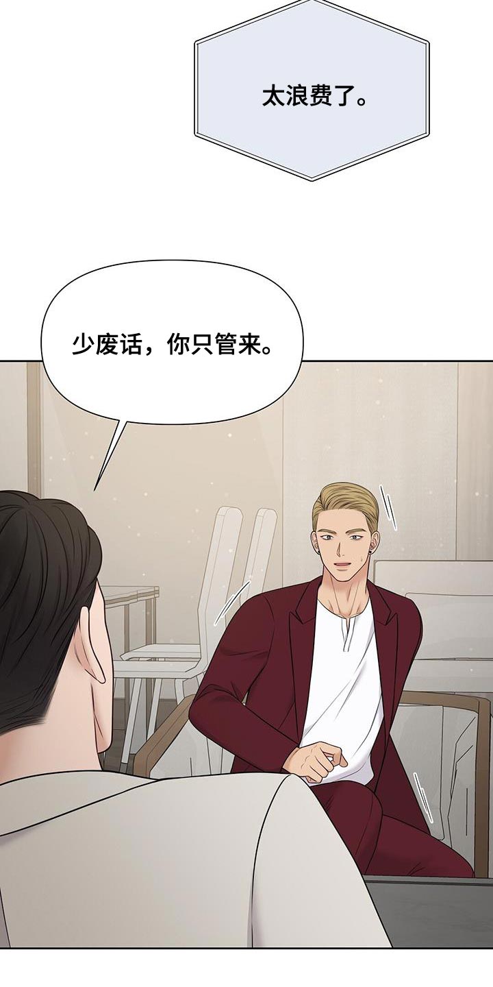 第23章：少管闲事22