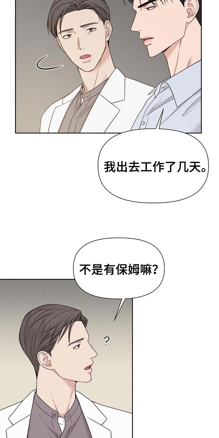 第16章：我是在夸他18