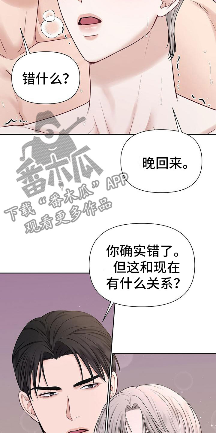 第7章：你喜欢的16