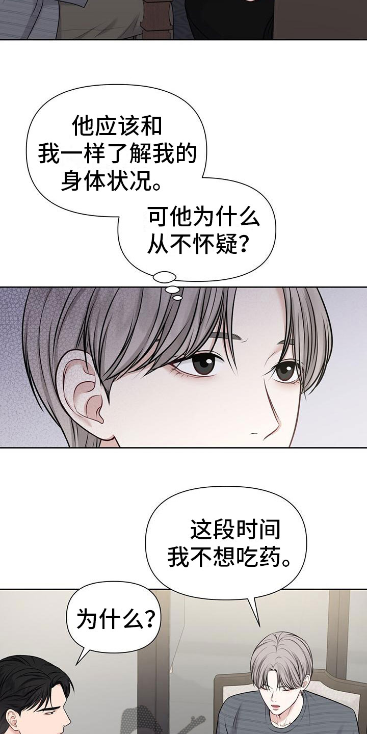 第10章：你不是8