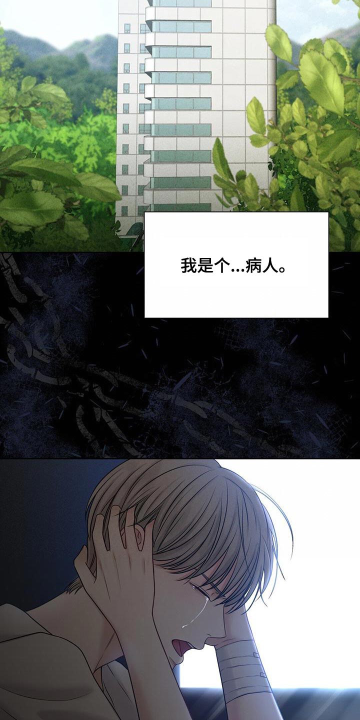 第15章：崩溃的真相32