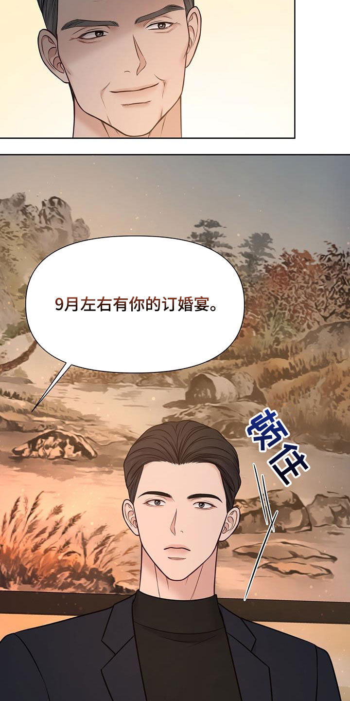 第35章：摊牌33