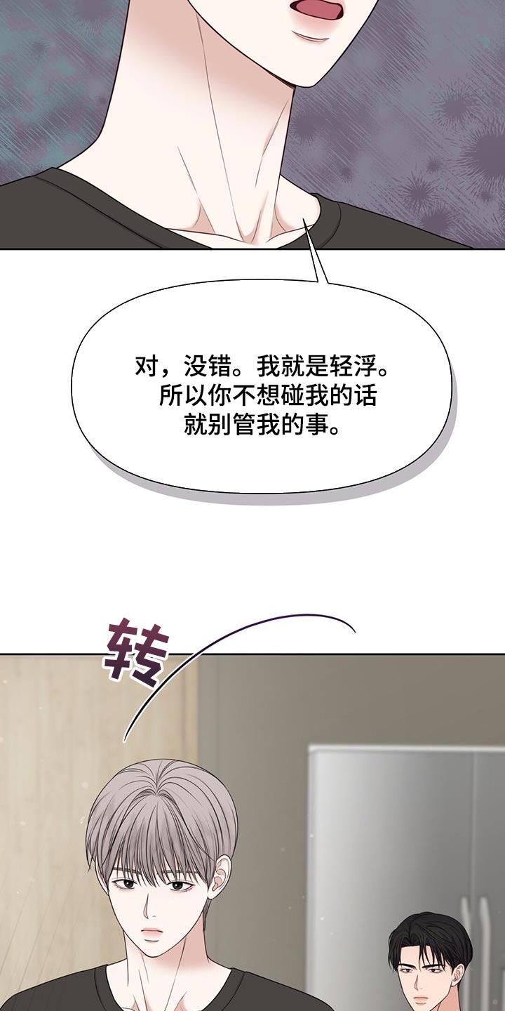 第26章：我有其他人了11