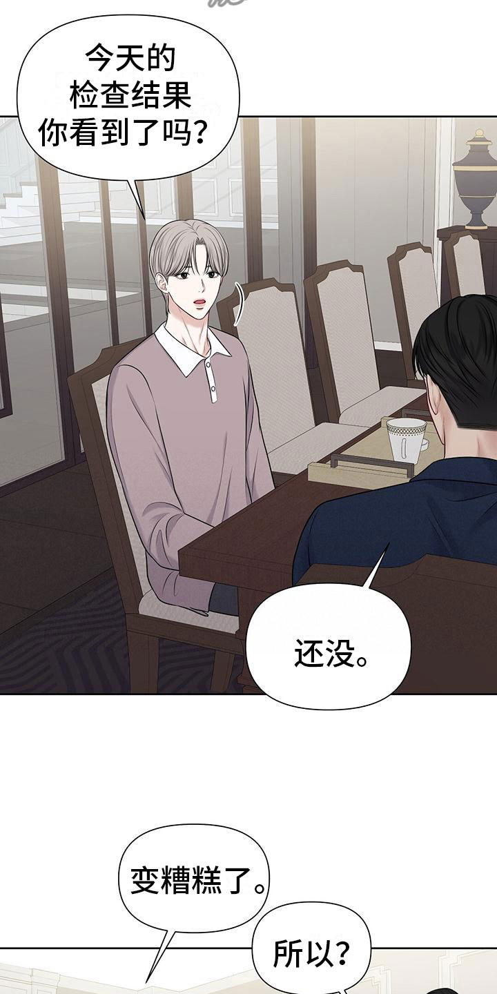 第6章：你需要我吗？16