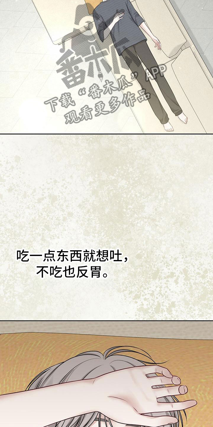 第9章：怀孕？25