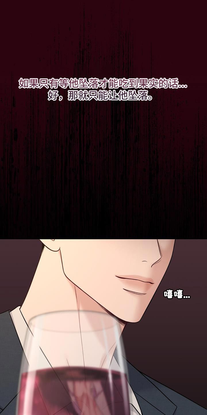 第26章：我有其他人了21