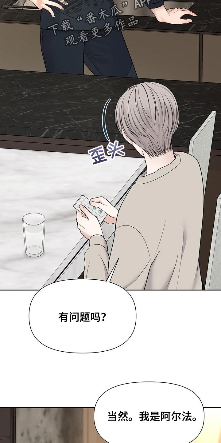 第19章：你不用操心25