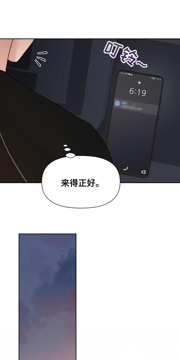 第26章：我有其他人了14