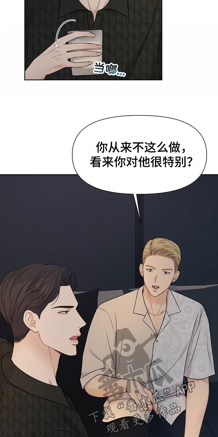 第32章：该死的嘴23