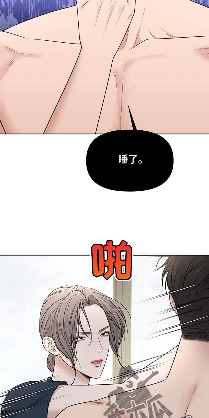 第30章：肮脏的手段19