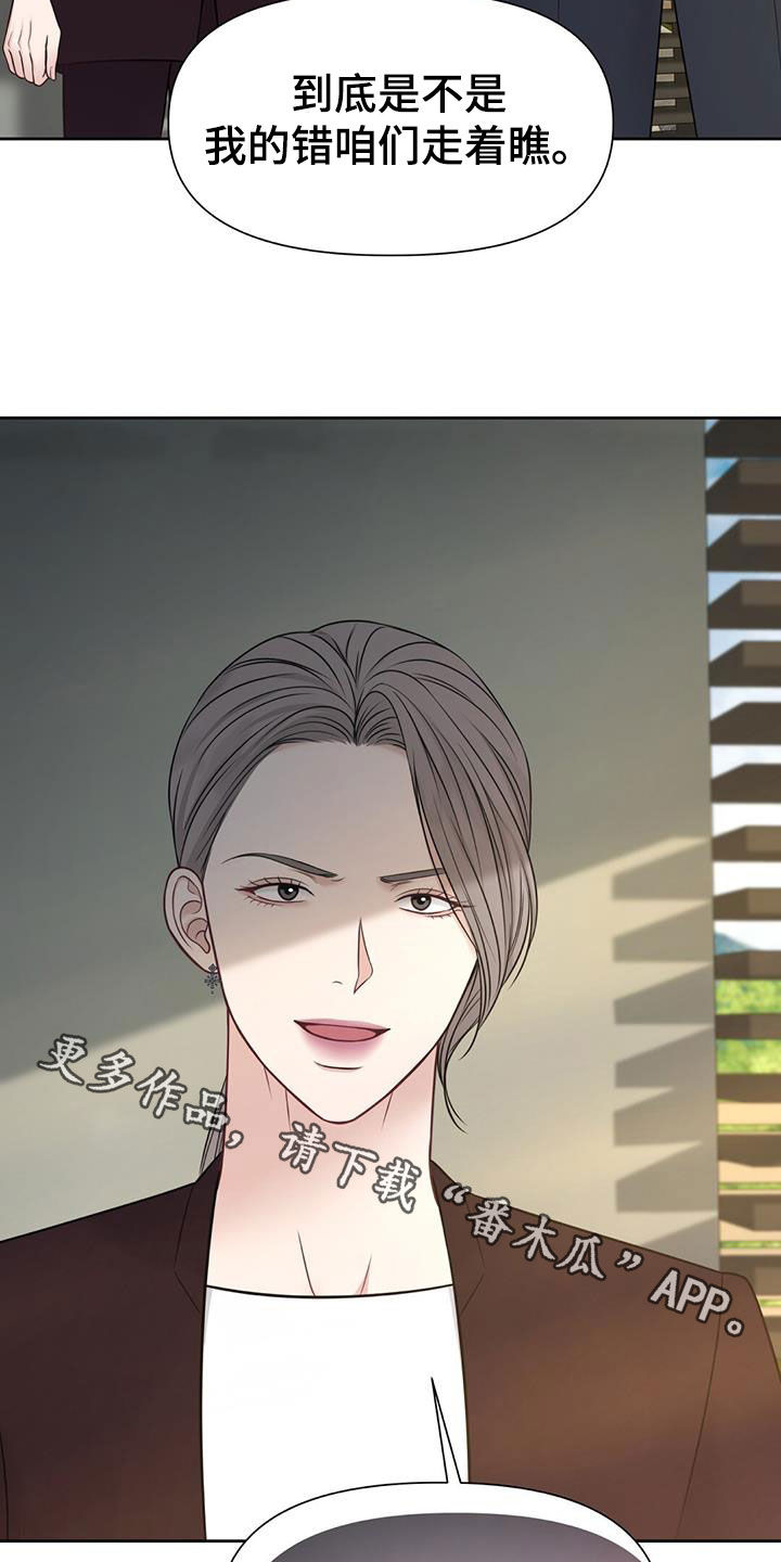 第37章：你错了31