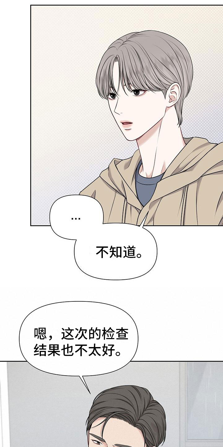 第3章：一无是处19