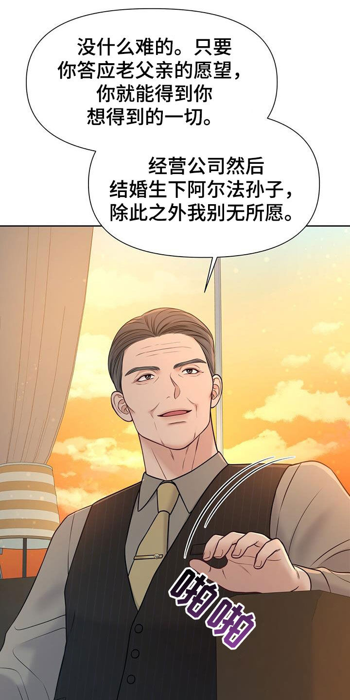 第36章：好多了12