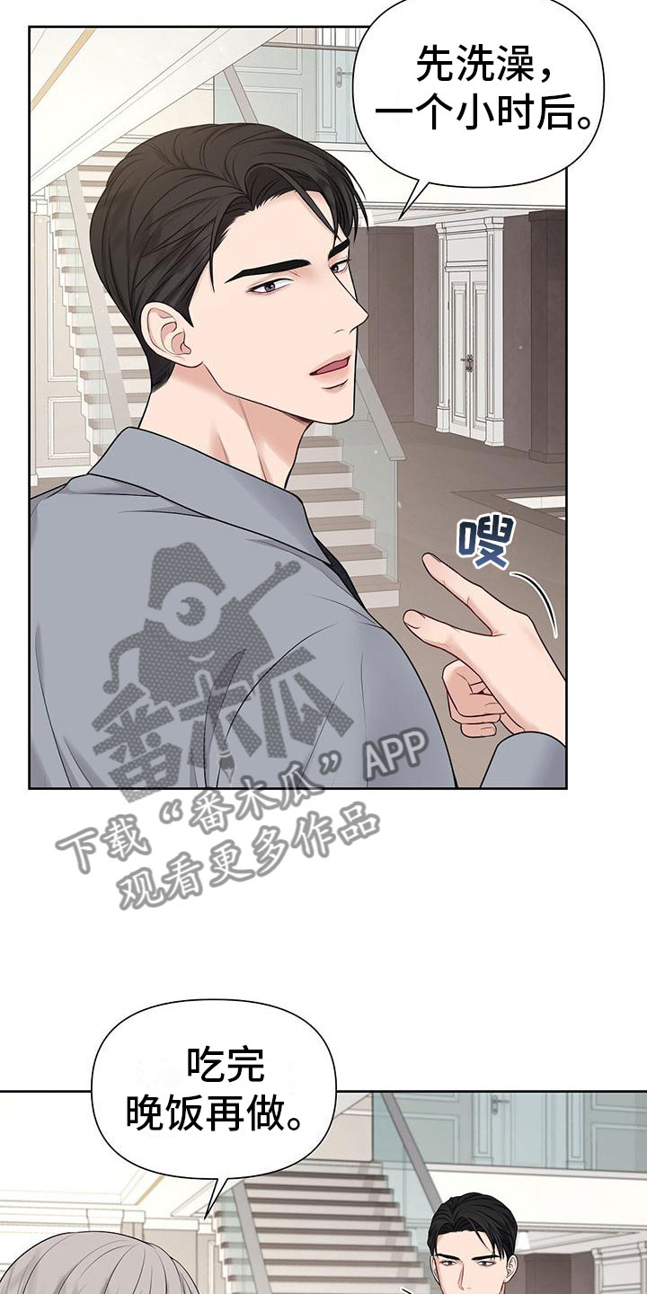 第6章：你需要我吗？2