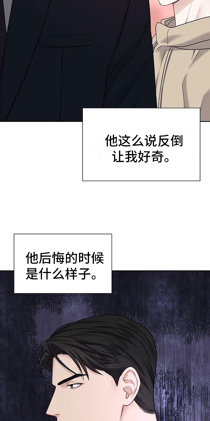 第5章：糟糕的想法24