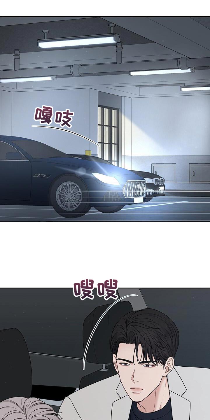 第24章：但你没说做不到6