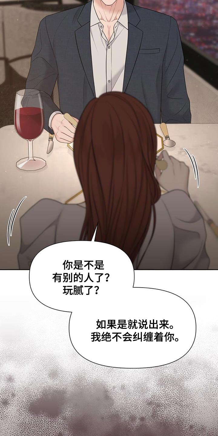第26章：我有其他人了19