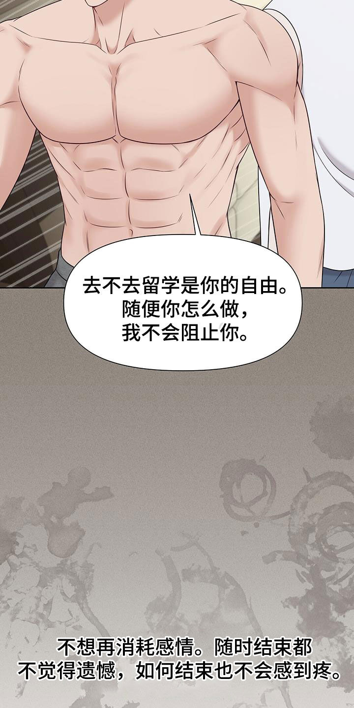 第32章：该死的嘴10