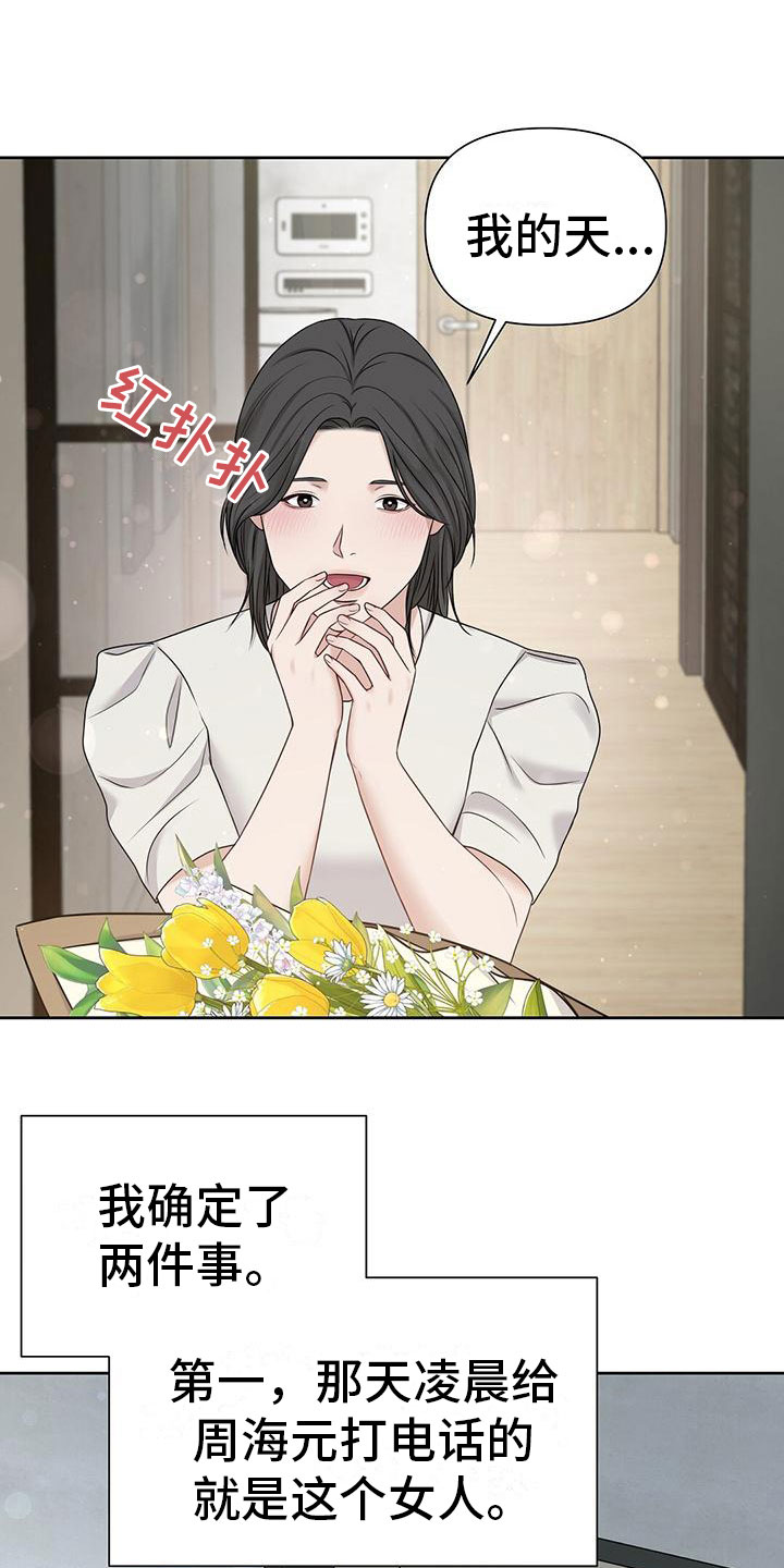 第13章：那个小孩18
