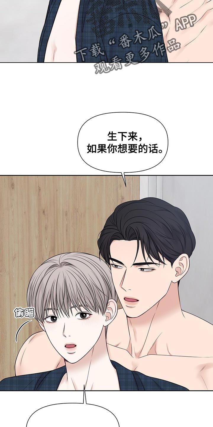 第28章：没什么不可以15